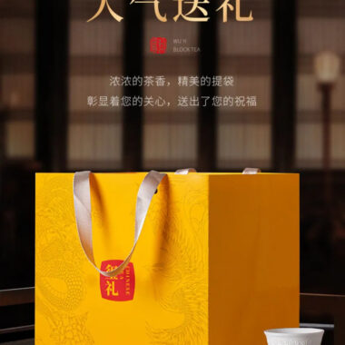 Wuyi Yan Cha Premium [Jin Jun Mei] Elegant Gift Box Set 240g