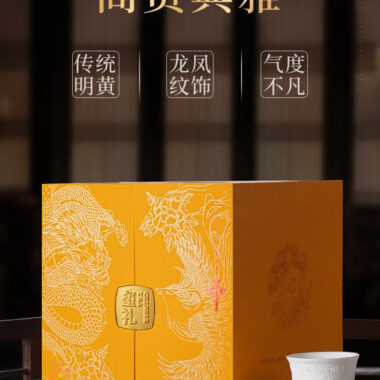Wuyi Yan Cha Premium [Jin Jun Mei] Elegant Gift Box Set 240g