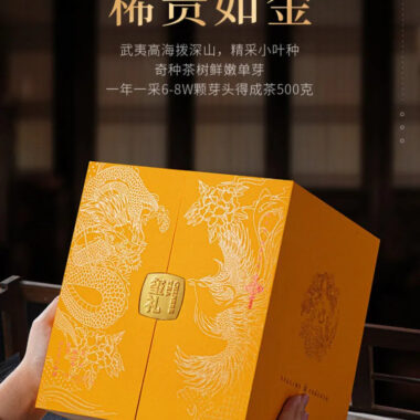 Wuyi Yan Cha Premium [Jin Jun Mei] Elegant Gift Box Set 240g