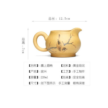 Yixing Zisha Fair Cup [Xi Shang Mei Shao] 220ml