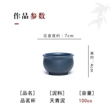Yixing Zisha Tea Cup [Tian Qing Ni 100ml / Shi Huang 80ml]