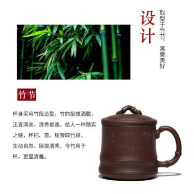 Yixing Zisha Tea Mug with Filter [Bamboo] 500ml