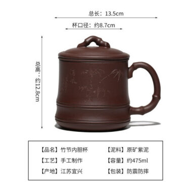 Yixing Zisha Tea Mug with Filter [Bamboo] 500ml