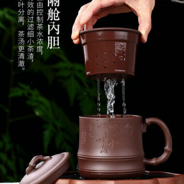 Yixing Zisha Tea Mug with Filter [Bamboo] 500ml