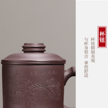 Yixing Zisha Tea Mug with Filter [Shanshui] (Zi Ni – 355ml)