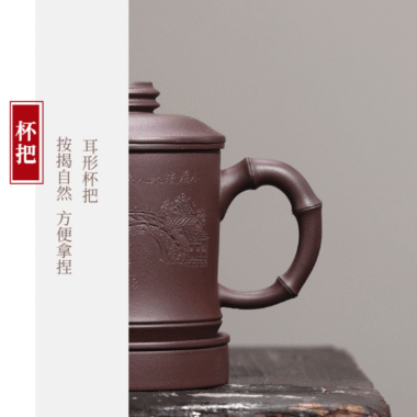Yixing Zisha Tea Mug with Filter [Shanshui] (Zi Ni – 355ml)