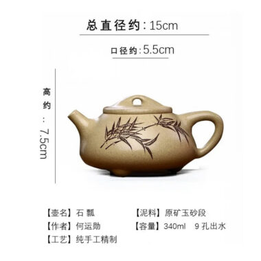 Yixing Zisha Teapot [Bamboo Shi Piao] (Yu Sha Duan – 340ml)