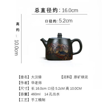 Yixing Zisha Teapot [Da Han Duo] (Lu Ni – 460ml)