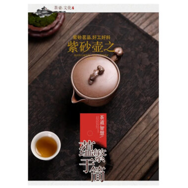 Yixing Zisha Teapot [Dakou Ting Song] (Hight Temperature Duan Ni – 310ml)