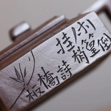 Yixing Zisha Teapot [Fangshan Yishi] (Zi Ni – 190ml)