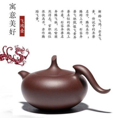 Yixing Zisha Teapot [Feihong Pot] (Zi Ni – 260ml)