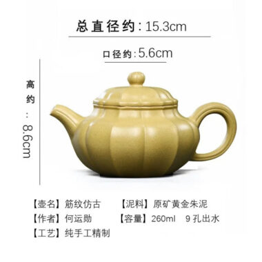 Yixing Zisha Teapot [Jin Wen Fanggu] (Huangjin Duan Ni – 260ml)