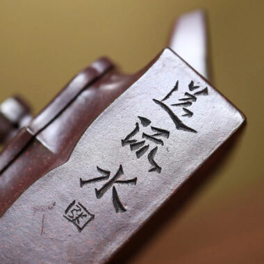 Yixing Zisha Teapot [Jin Wen Fangshan Yishi] (High Temperature Fired Duan Ni – 200ml)