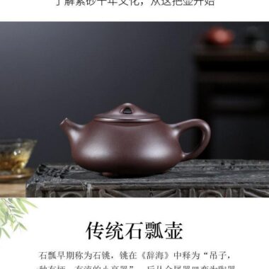 Yixing Zisha Teapot [Jingzhou Shi Piao] (Lao Zi Ni/Zi Ni – 270/240ml)
