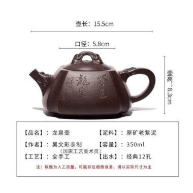 Yixing Zisha Teapot [Longquan] (Zi Ni – 260ml)