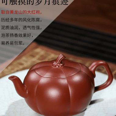 Yixing Zisha Teapot [Pumpkin Pot] (Dahongpao – 200ml)