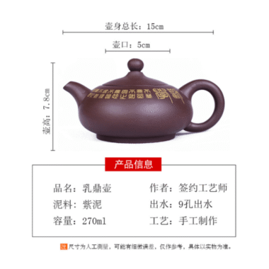Yixing Zisha Teapot [Ruding] (Zi Ni – 270ml)