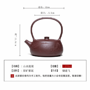 Yixing Zisha Teapot [Shanshui Tiliang] (Zi Ni – 270ml)