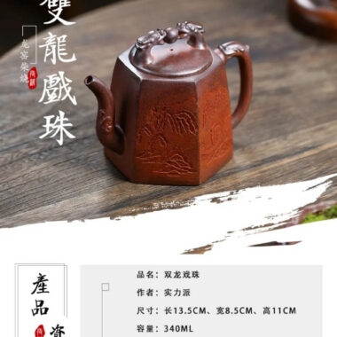 Yixing Zisha Teapot [Twin Dragon Ball] (High Temperature Duan Ni Fired – 340ml)