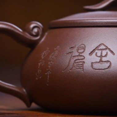 Yixing Zisha Teapot [Wishful Shi Piao] (Zi Ni – 220ml)
