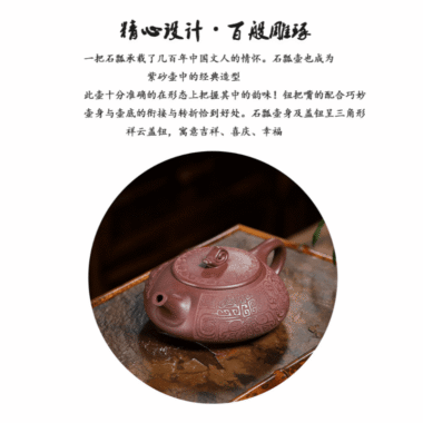 Yixing Zisha Teapot [Xiangyun Bian Piao] (Zi Ni – 320ml)