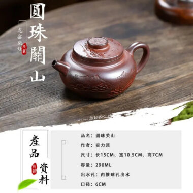 Yixing Zisha Teapot [Yuan Zhu Guan Shan] (High Temperature Duan Ni – 290ml)