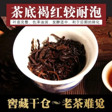 2006 Spring Yunnan Shu Puer Tea Cake [Bingdao]