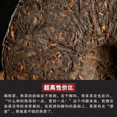 2006 Spring Yunnan Shu Puer Tea Cake [Bingdao]