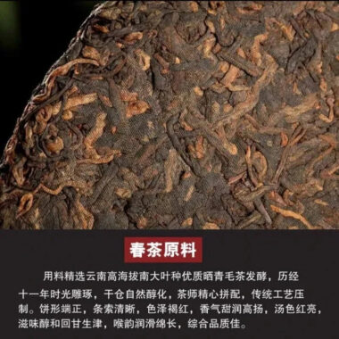 2006 Spring Yunnan Shu Puer Tea Cake [Bingdao]