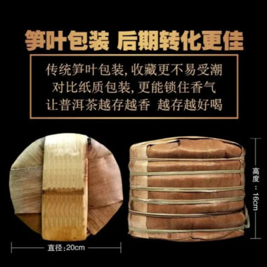 2006 Spring Yunnan Shu Puer Tea Cake [Bingdao]