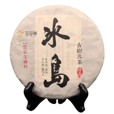 2006 Spring Yunnan Shu Puer Tea Cake [Bingdao]