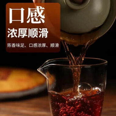 2009 Spring Yunnan Premium Shu Puer Tea Cake [Bingdao Golden Buds]