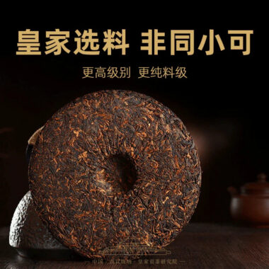 2009 Spring Yunnan Premium Shu Puer Tea Cake [Mansong]