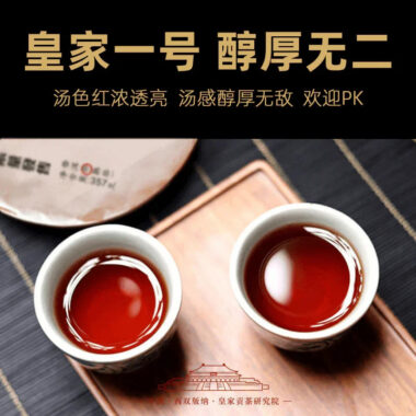 2009 Spring Yunnan Premium Shu Puer Tea Cake [Mansong]
