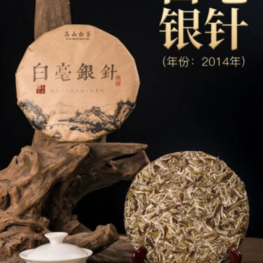 2014 Spring Fuding White Tea Cake [Baihaoyinzhen]