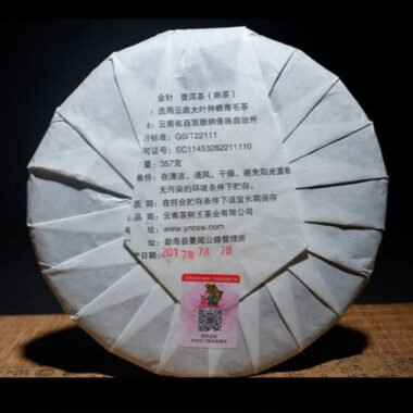 2017 Spring Yunnan Shu Puer Tea Cake [Golden Needle]