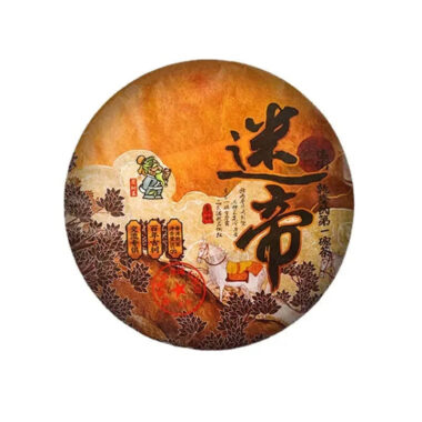 2019 Spring Yunnan Premium Shu Puer Tea Cake [Midi]