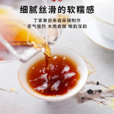 2019 Spring Yunnan Shu Puer Tea Cake [Ding Jia Zhai]