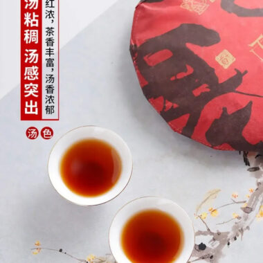 2019 Spring Yunnan Shu Puer Tea Cake [Ding Jia Zhai]