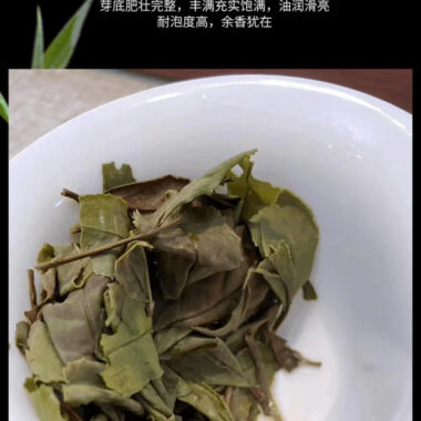 2020 Fuding White Tea Cake [Diancang Gaoshan Gong Mei]