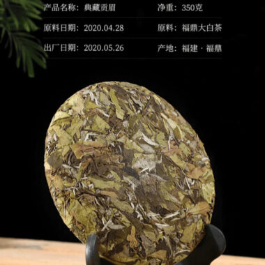 2020 Fuding White Tea Cake [Diancang Gaoshan Gong Mei]
