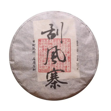 2020 Spring Yunnan Sheng Puer Tea Cake [Guafengzhai]
