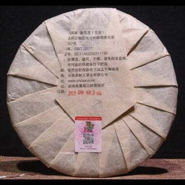 2020 Spring Yunnan Sheng Puer Tea Cake [Guafengzhai]