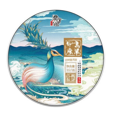 2020 Spring Yunnan Sheng Puer Tea Cake [Yun Cha Yinxiang]