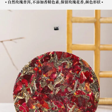 2022 Spring Yunnan Sheng Puer Tea Cake [Red Rose]