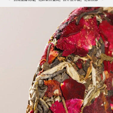2022 Spring Yunnan Sheng Puer Tea Cake [Red Rose]
