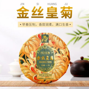 2022 Spring Yunnan Shu Puer Tea Cake [Chrysanthemum]