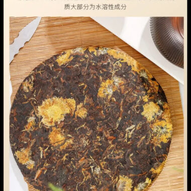 2022 Spring Yunnan Shu Puer Tea Cake [Chrysanthemum]