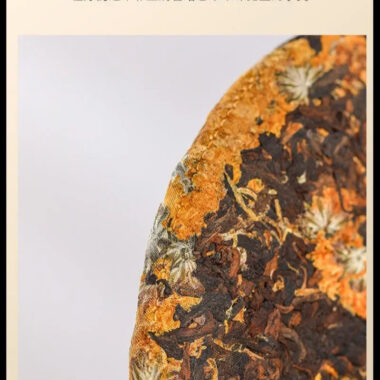 2022 Spring Yunnan Shu Puer Tea Cake [Chrysanthemum]