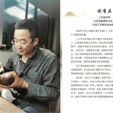 Full Handmade Yixing Zisha Teapot [Yu Zhao Pot] (Wucai Lao Duan Ni – 170ml)
